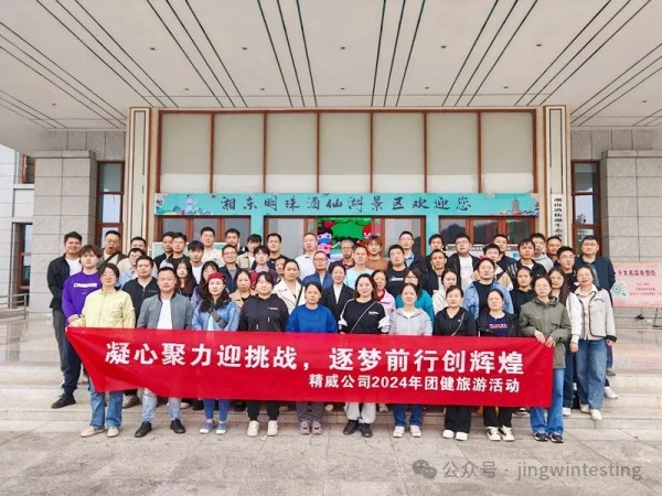 精威檢測湖南有限公司,湖南檢驗檢測機構,環境檢測咨詢